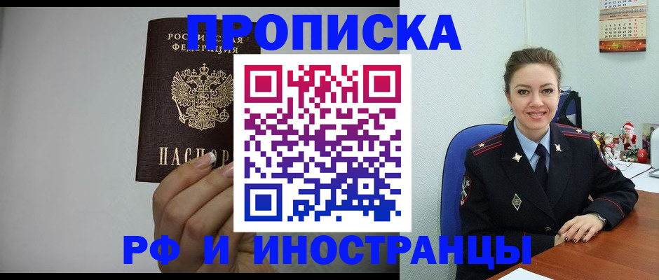 пропишу в квартире в Кисловодске