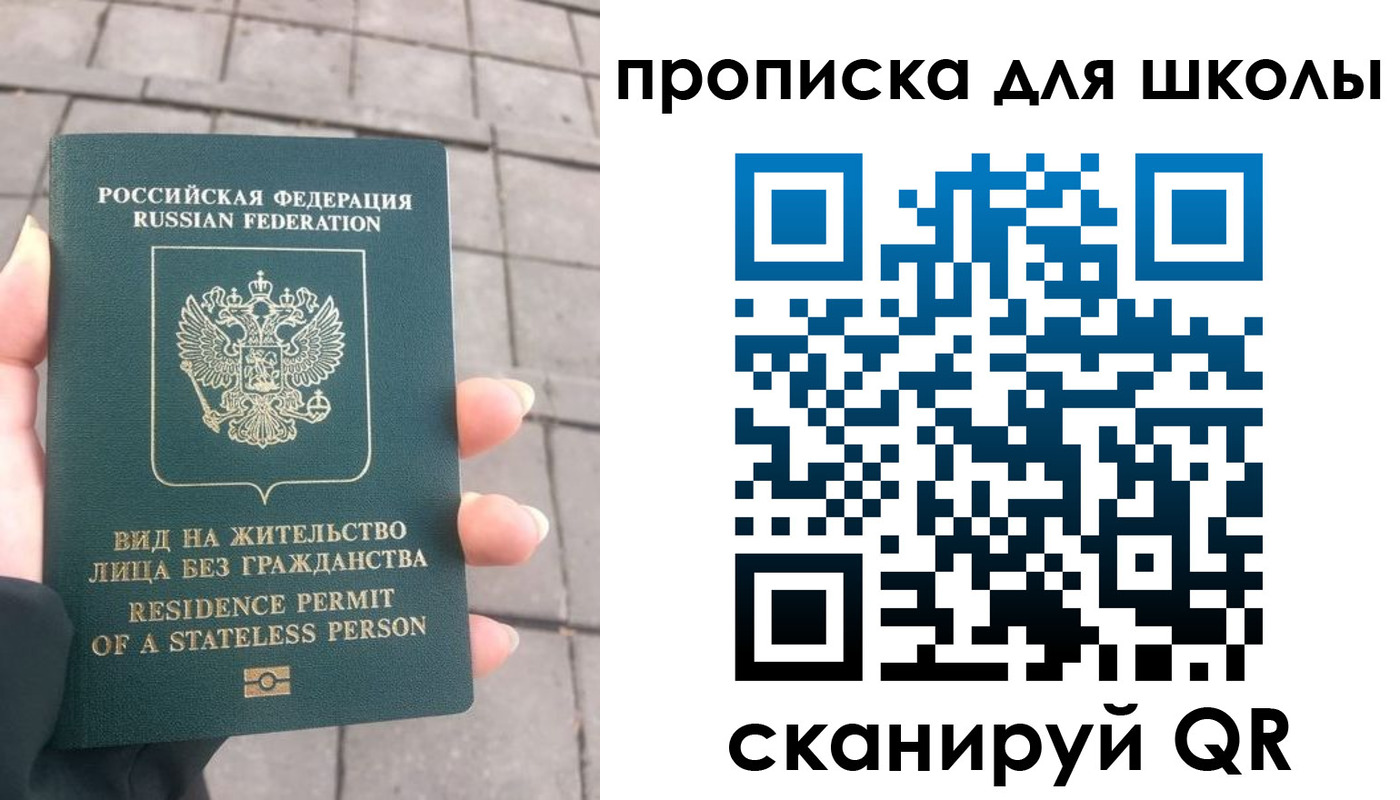 прописка для работы в Кисловодске