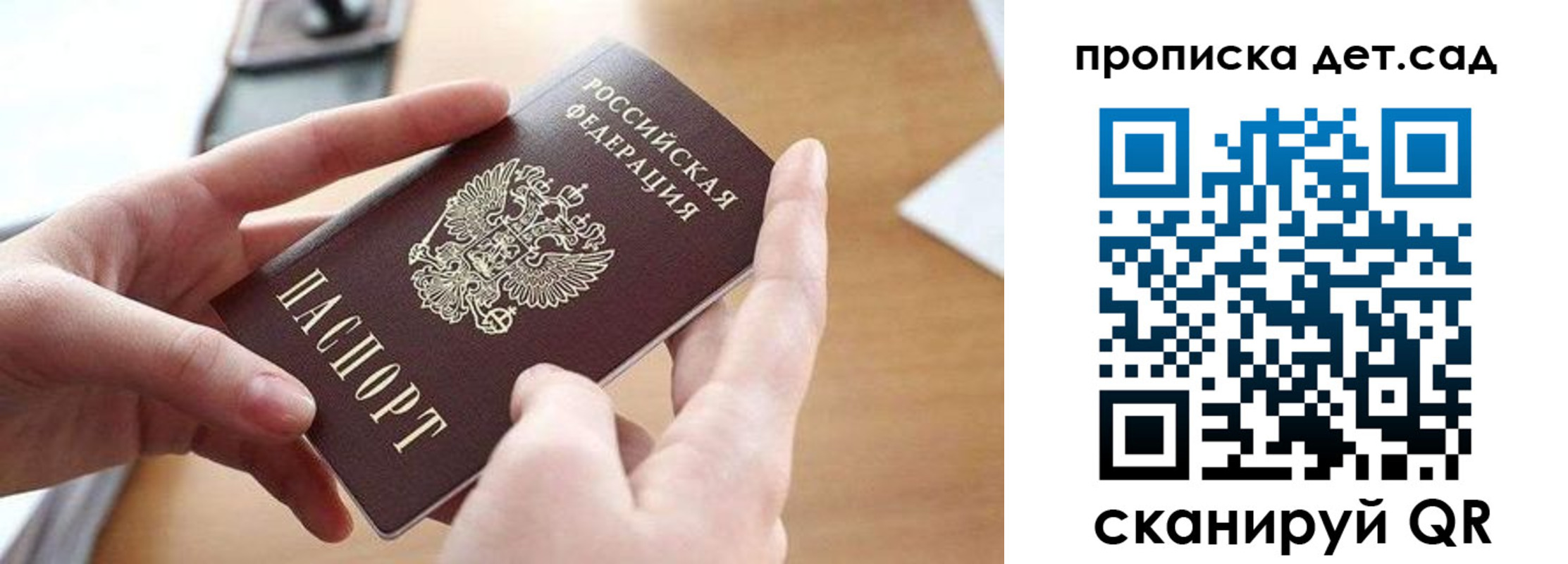 купить прописку в Кисловодске