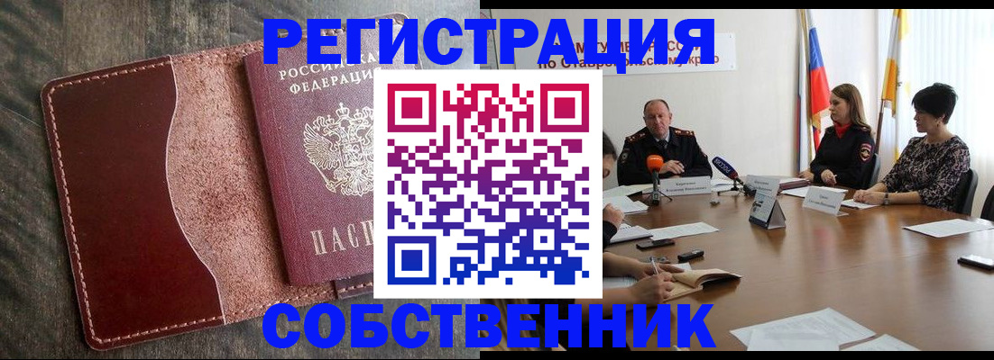 прописка для кредита в Кисловодске