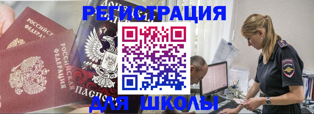 купить прописку в Кисловодске